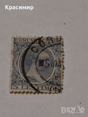 Винтидж ПОЩЕНСКИ марка Крал Алфонсо 13 