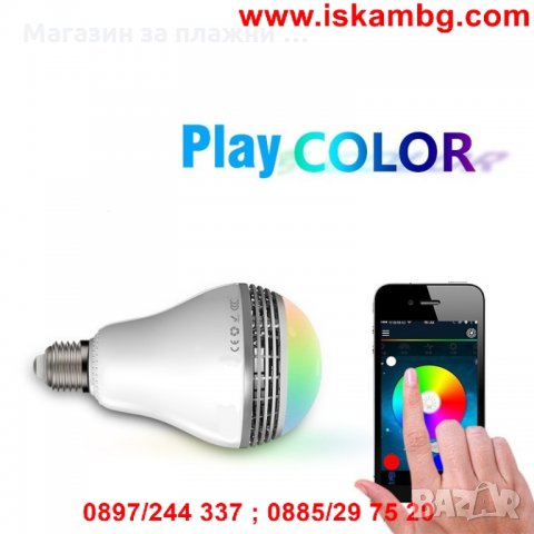 Smart  Диско крушка с Bluetooth - цветомузика, снимка 17 - Друга електроника - 28527320