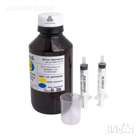 Тест проверка на добавено нишесте в сурово краве мляко,За до 200 пъти 4318