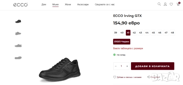 ECCO Irving GTX Gore-Tex номер 41 водоустойчиви обувки , снимка 11 - Ежедневни обувки - 52643049