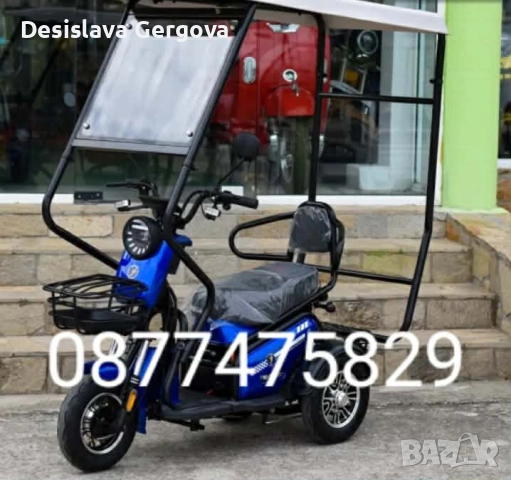 електрически триколки, снимка 3 - Селскостопанска техника - 52717279