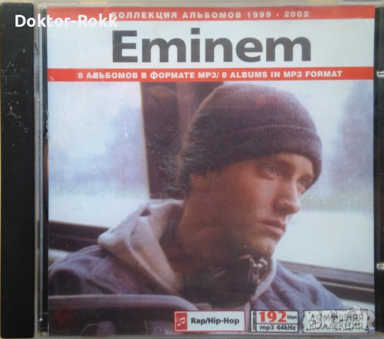 Eminem – MP3 Collection (MP3, CD), снимка 1 - CD дискове - 40728054
