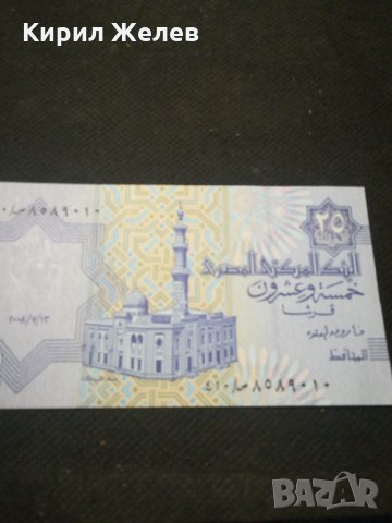 Банкнота Египед - 10167, снимка 2 - Нумизматика и бонистика - 27528793