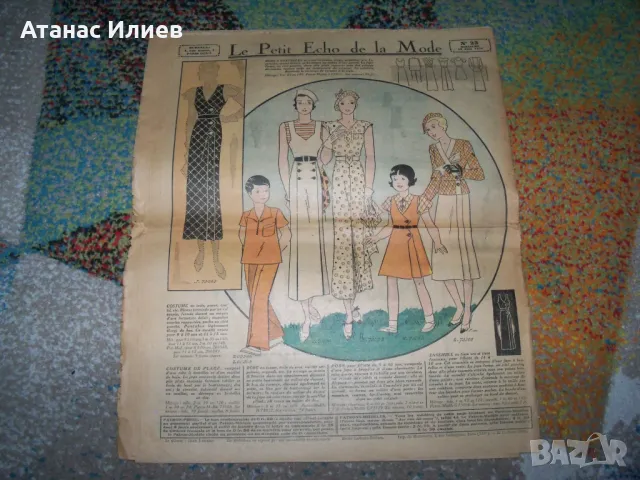 Вестник Le Petit Echo de la Mode №23 от 1934г. мода, снимка 5 - Списания и комикси - 49519035