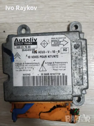 Сензор Airbag за Citroen Xsara 2.0 HDI 9646469180 , 600237600 