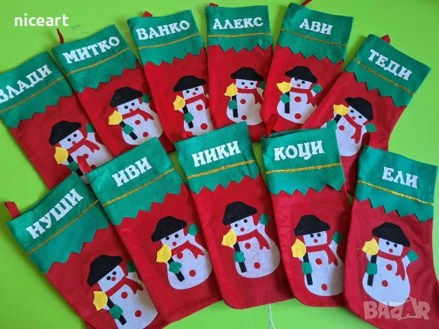 Коледен чорап с име