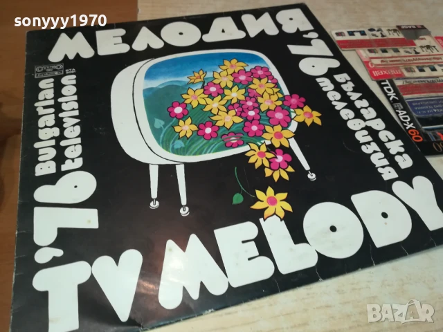 МЕЛОДИЯ 76-ПЛОЧА 0806251917, снимка 5 - Грамофонни плочи - 50594532