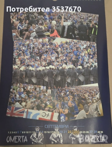 Юбилеен Календар Левски София 2014, снимка 10 - Колекции - 53397147