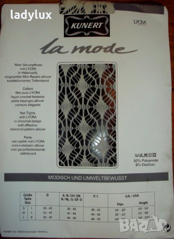 Kunert, Луксозен Мрежест Чорапогащник, Размер М. Код 975, снимка 8 - Бельо - 28973089