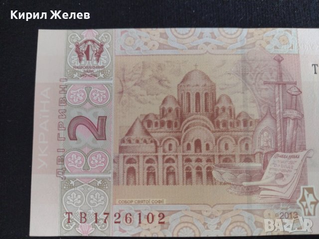 Стилна красива банкнота 2 гривни 2013г. Украйна непрегъвана за колекция 28128, снимка 5 - Нумизматика и бонистика - 37096215