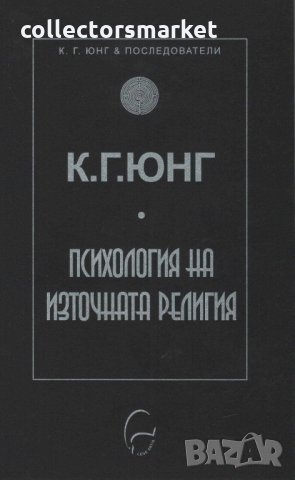 Психология на източната религия