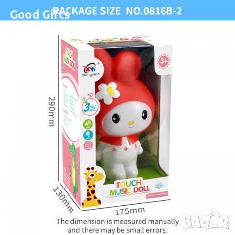 Smart Touch Нежна музикална кукла или зайче , снимка 7 - Други - 38296893