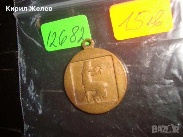 МНОГО РЯДЪК МЕДАЛ от ЦАРСКО ВРЕМЕ БРОНЗ МЕДАЛЬОН 12682 , снимка 4 - Антикварни и старинни предмети - 33185190