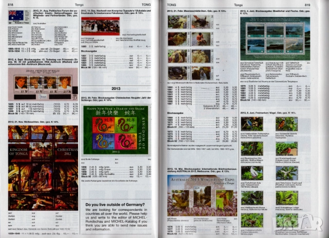 8 Michel Stamp Каталози АЗИЯ 2012-2024 ( на CD ), снимка 11 - Филателия - 52257457