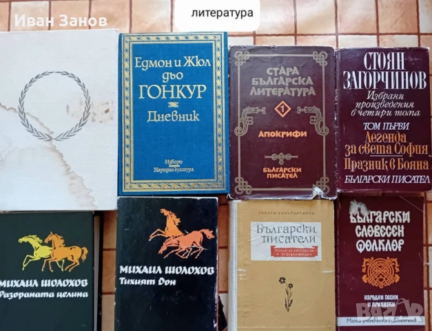 Книги - Литература, Поезия 