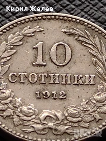 МОНЕТА 10 стотинки 1912г. ЦАРСТВО БЪЛГАРИЯ ПЕРФЕКТНО СЪСТОЯНИЕ РЯДКА ЗА КОЛЕКЦИОНЕРИ 36267, снимка 2 - Нумизматика и бонистика - 39924905