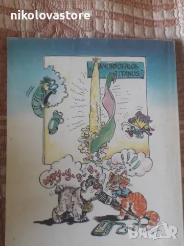 Учебник по български език за 8-ми клас, снимка 2 - Учебници, учебни тетрадки - 47678666