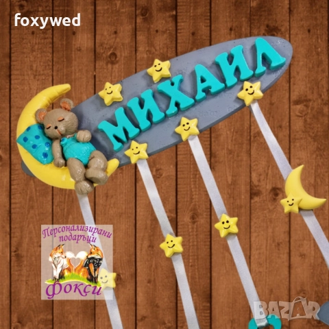 Керамично бебешко пано с висулки с изписано детско име / Именка, дата на раждане, час, тегло и ръст,, снимка 3 - Други - 39452654