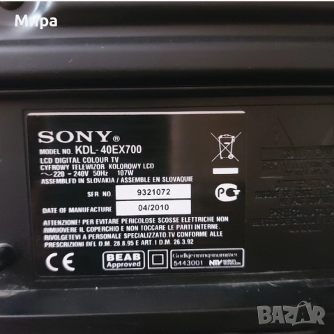 Телевизор Sony 40 ", снимка 4 - Телевизори - 52327877
