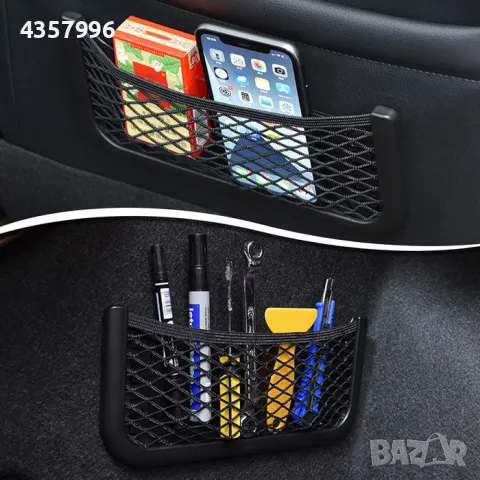  Органайзер с еластична мрежа PA808, снимка 5 - Аксесоари и консумативи - 50059809