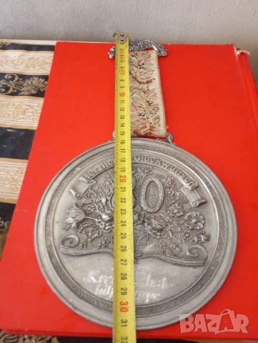 Юбилеен плакет,декорация за стена BMF, снимка 5 - Други ценни предмети - 37273184