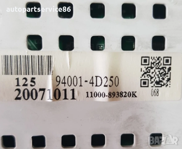 Скоростомер за KIA Carnival 2.9 CRDi (2006–2010) 94001-4D250, снимка 3 - Части - 53186806