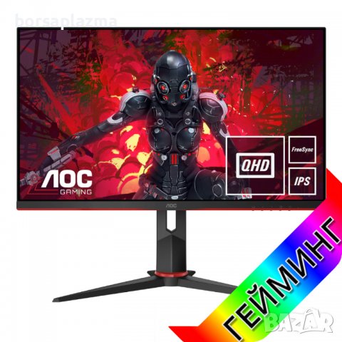 Геймърски Монитор AOC C32G2AE/BK 32 inch WLED, Gaming Monitor, 165Hz, 1 ms, Curved, VA Panel, 1920x1, снимка 13 - Монитори - 40164443