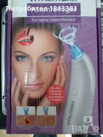 Уред за почистване на порите на лице, снимка 4 - Подаръци за жени - 27512897