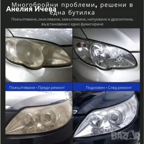 Комплект за нано покритие и възстановяване на фарове, снимка 3 - Аксесоари и консумативи - 51273513