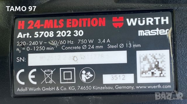 Мощен перфоратор Wurth H 24-MLS 750W 2.4J, снимка 5 - Перфоратори - 29660989