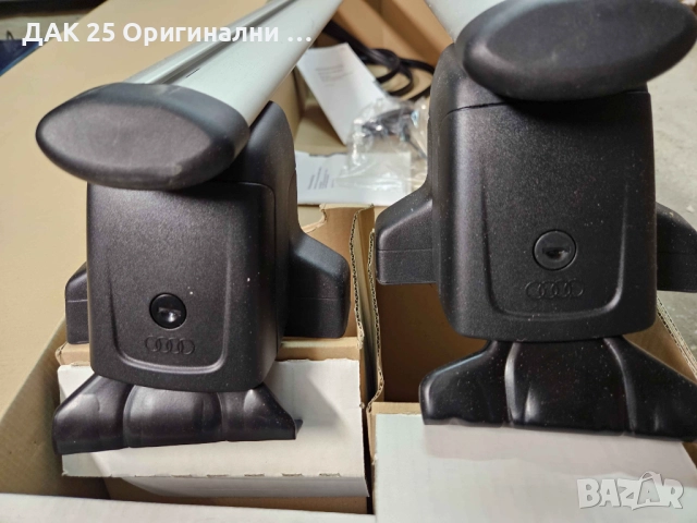 AUDI A4 B8 Напречни греди 8K5071126B Нов Оригинален артикул, снимка 3 - Аксесоари и консумативи - 51640945