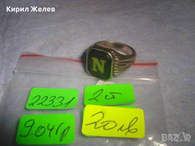 СТАР РЕТРО ВИНТИДЖ ПОСРЕБРЕН ПРЪСТЕН с БУКВА N / Буква Н 22331, снимка 6 - Антикварни и старинни предмети - 37463643