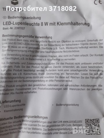 LED-LUPENLEUCHTE 8W MIT KLEMMHALTERUNE Лед лампа с лупа , снимка 9 - Друга електроника - 40638214