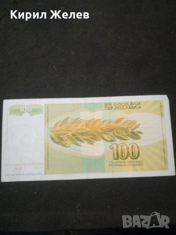 Банкнота Югославия - 10565, снимка 4 - Нумизматика и бонистика - 27580756