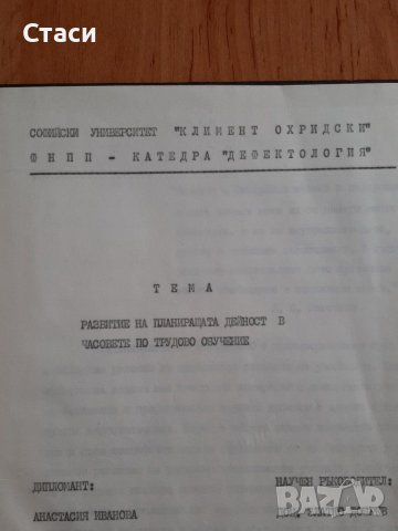 За дипломанти или колекционери, снимка 4 - Специализирана литература - 38259191