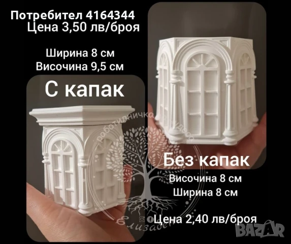 Отливки от керамична смес за свещи и декорации, снимка 3 - Други - 50736490
