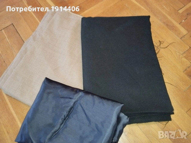 Платове за костюм и подплата
