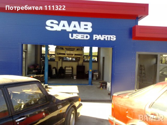 авточасти СААБ /SAAB 