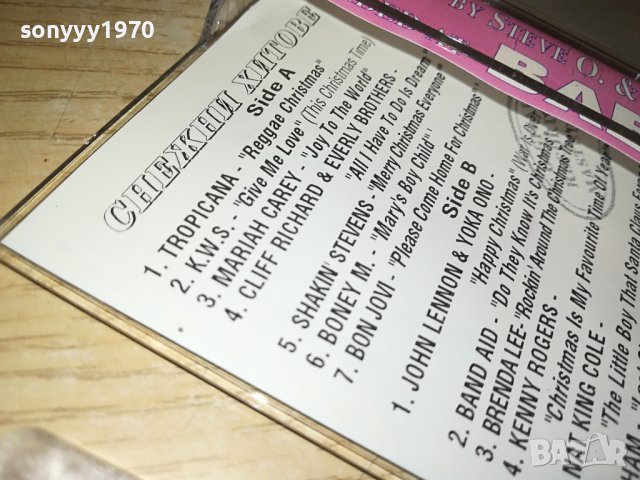 СНЕЖНИ ХИТОВЕ-КАСЕТА 2211231902, снимка 7 - Аудио касети - 43105039
