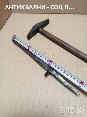 Комплект Соц Стари Ръчно Ковани Наковалня С Чук За Клепане На Коси. , снимка 12 - Антикварни и старинни предмети - 52618943