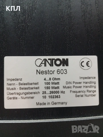 Тонколони CANTON Nestor 603, снимка 12 - Тонколони - 53348510