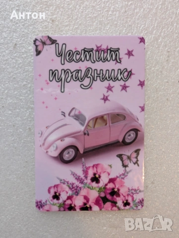 Персонализиран магнит за хладилник 8-ми март, снимка 9 - Подаръци за жени - 53276723