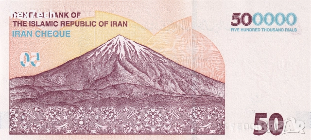 ❤️ ⭐ Иран 2025 50 томана UNC нова ⭐ ❤️, снимка 3 - Нумизматика и бонистика - 52630793