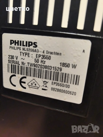 кафе машина Филипс (Саеко Минуто) , снимка 2 - Кафемашини - 52401045