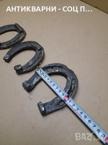 Комплект Стари Ковани Подкови., снимка 6 - Антикварни и старинни предмети - 48272895