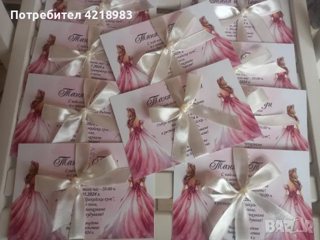 Покани за бал, снимка 5 - Покани - 49293755