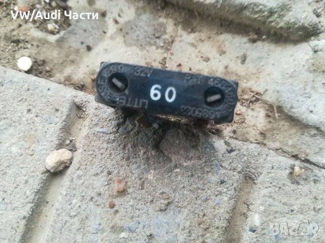 Бушон предпазител 60А