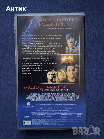 Видеокасета VHS Последен Изход 2 Трилър, снимка 3 - Други жанрове - 53107770