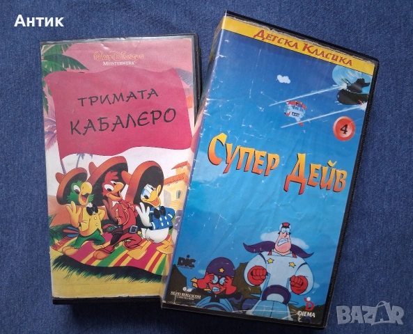 Видеокасети VHS Супер Дейв Тримата Кабалерос Анимация