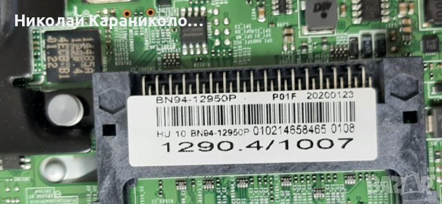 Продавам T.con-T550HVN08.3 55T23-C0A,крачета за тв.SAMSUNG UE32N5372AU , снимка 6 - Телевизори - 38578389